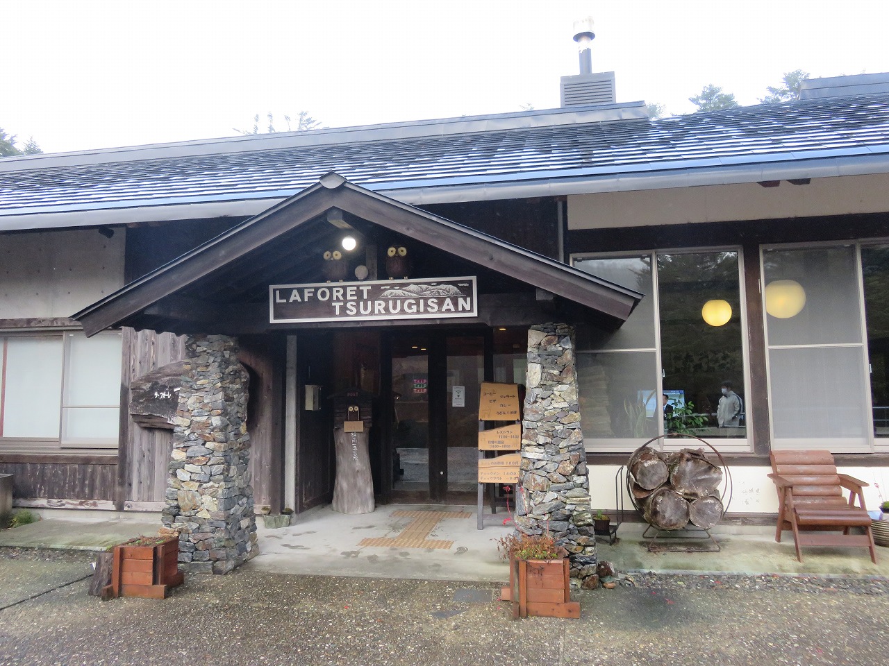 ラ·フォーレつるぎ山