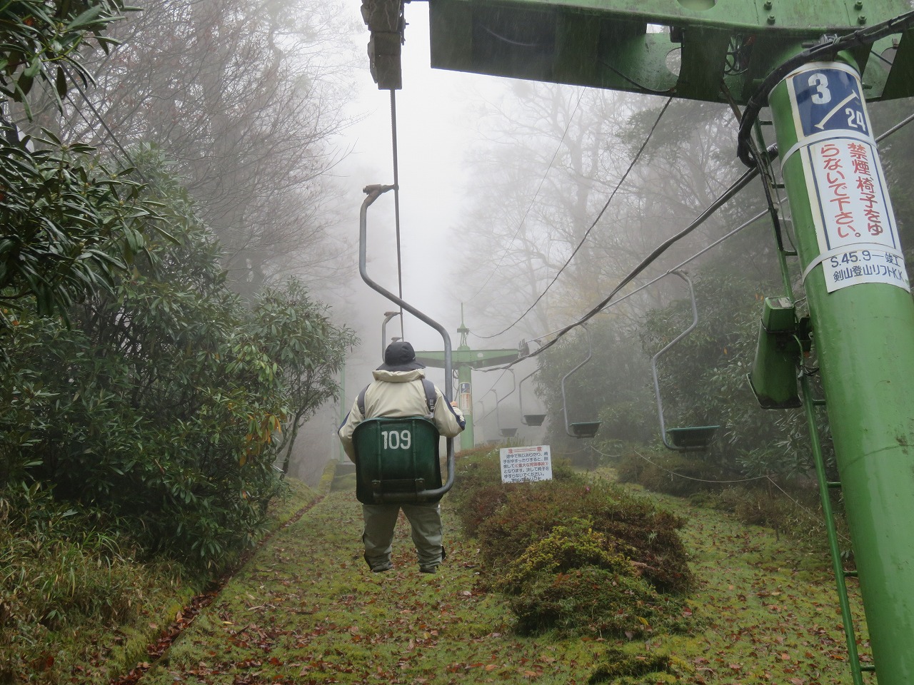 剣山観光登山リフト