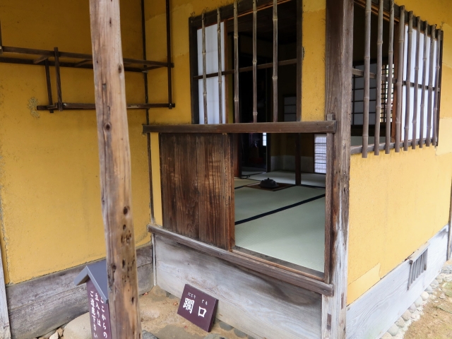 躙口（にじりぐち）