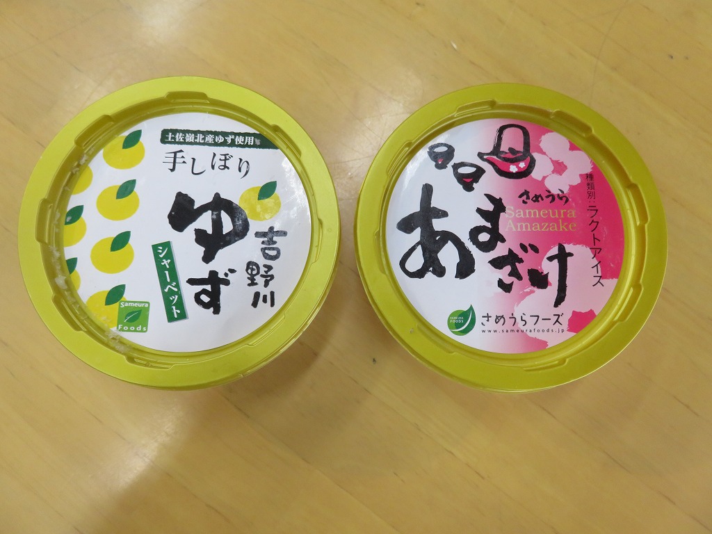 ゆずのシャーベット