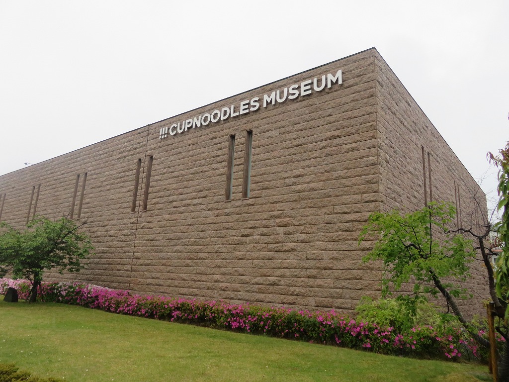 カップヌードルミュージアム外観