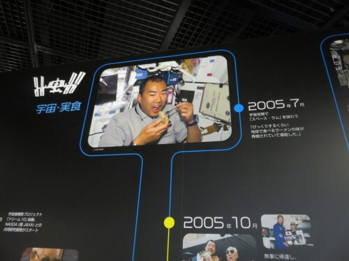 宇宙食とカップヌードル