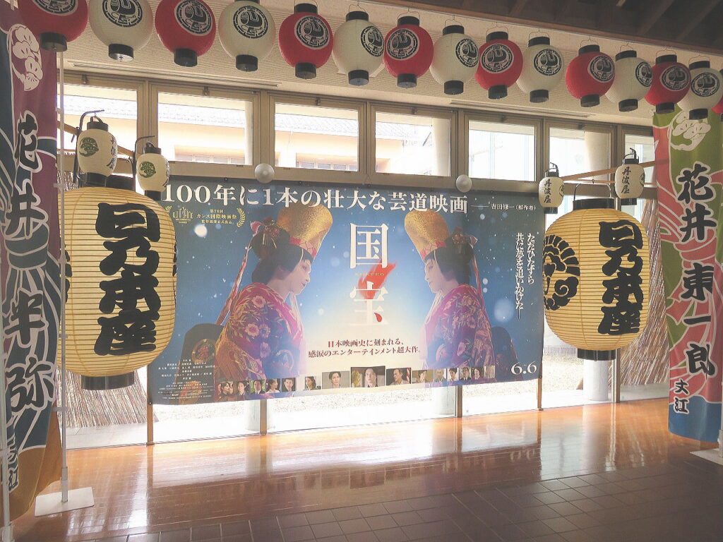 映画「国宝」のポスター