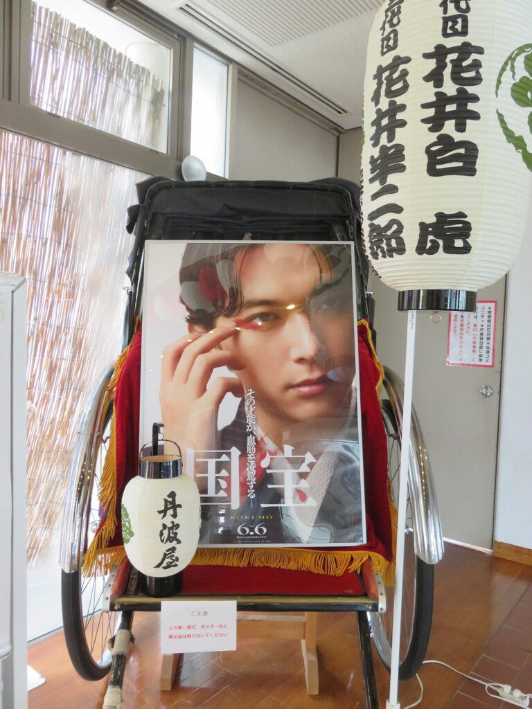 映画「国宝」のポスター