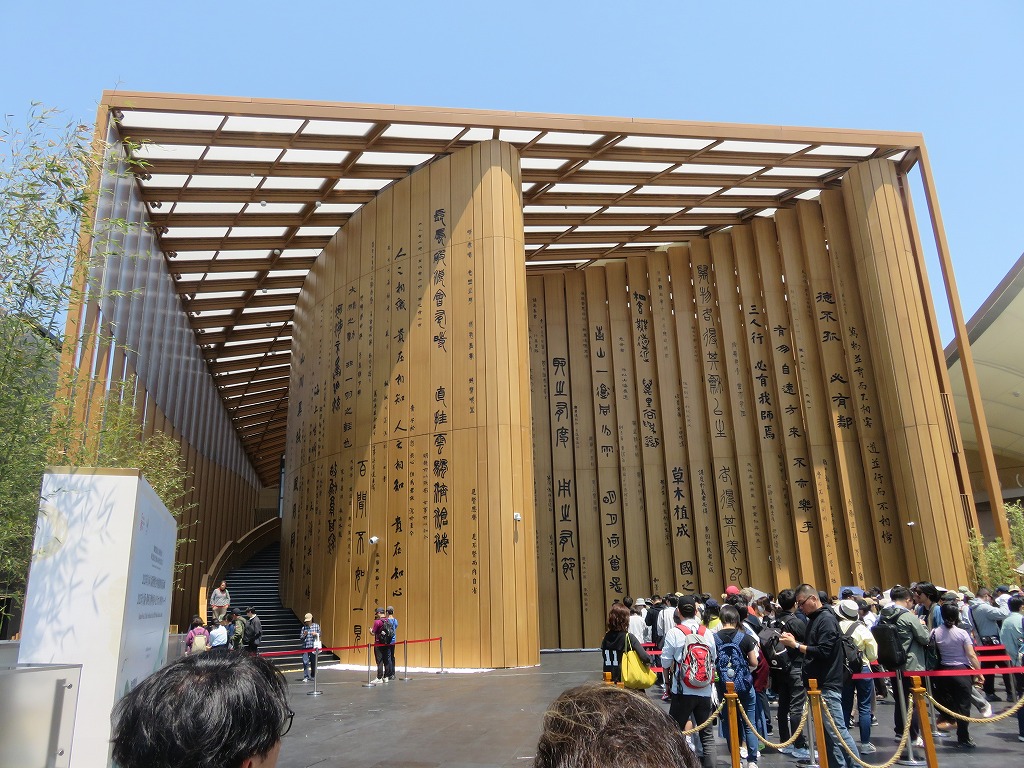 中国のパビリオン