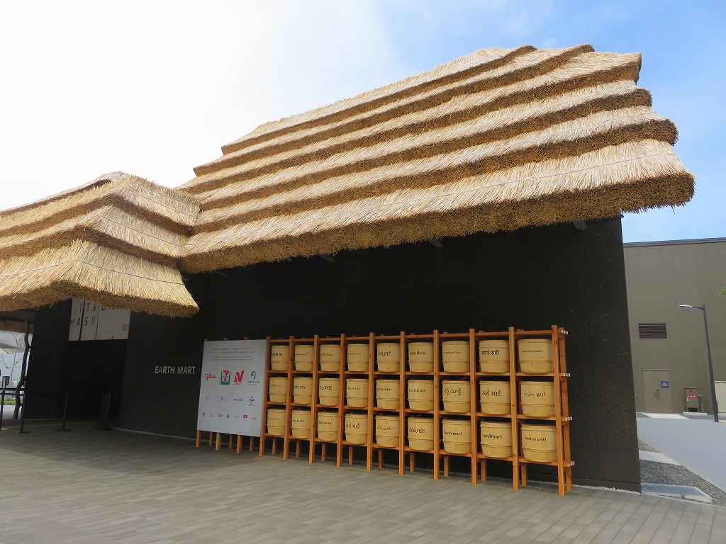 シグネチャーパビリオン「EARTH MART」