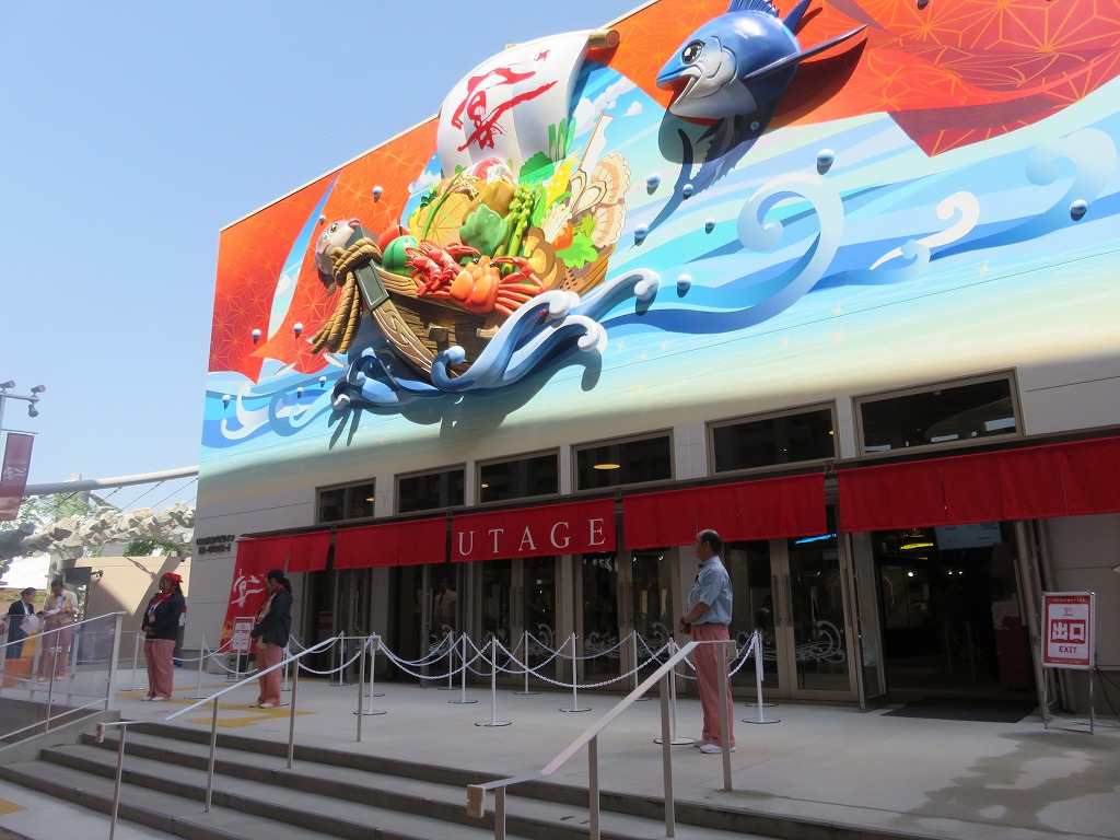 ORA外食パビリオン　宴～UTAGE～