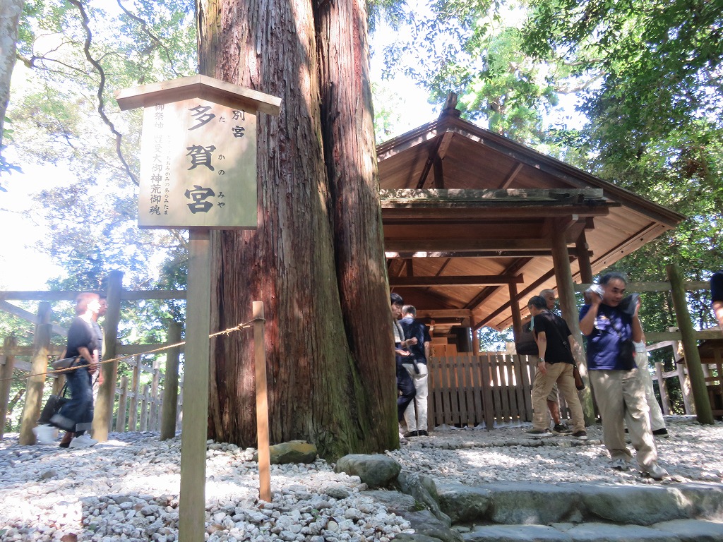 多賀宮