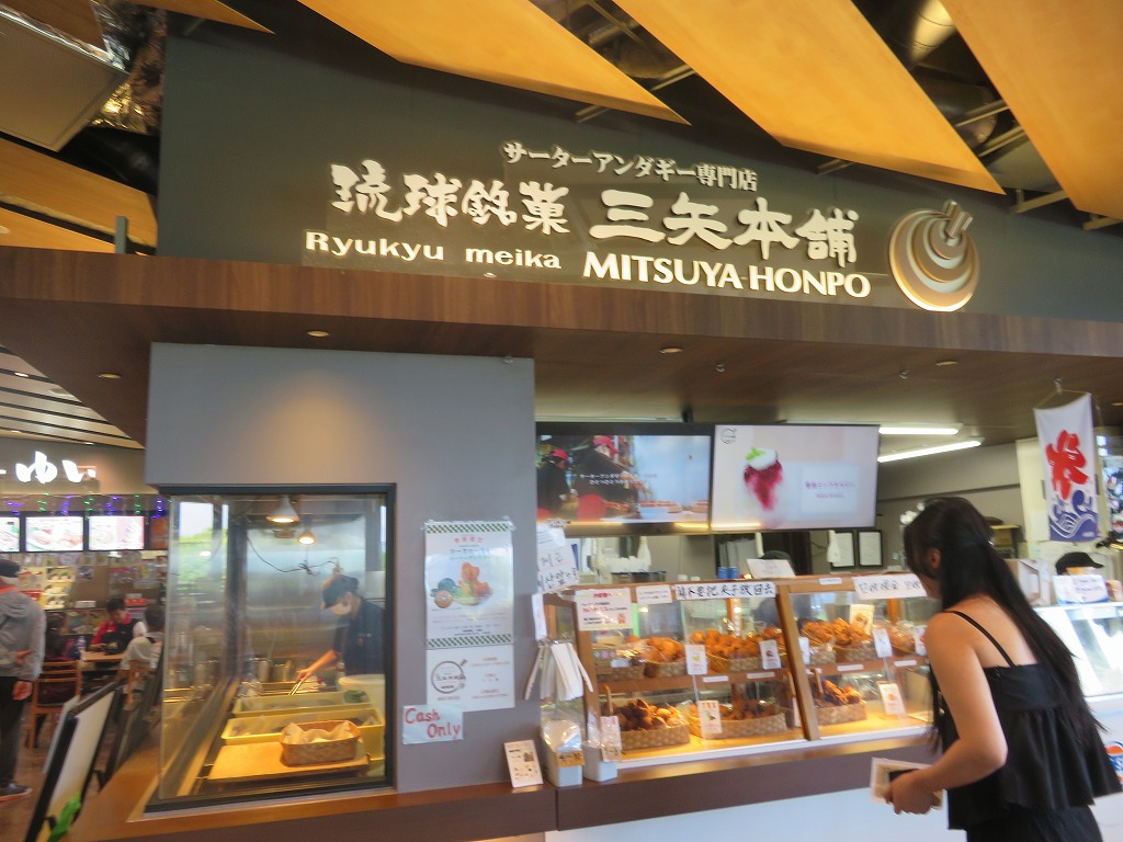 サーターアンダギーの店