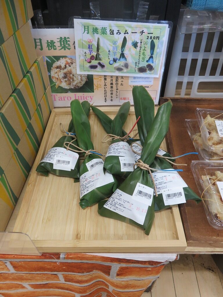 月桃葉包みムーチー