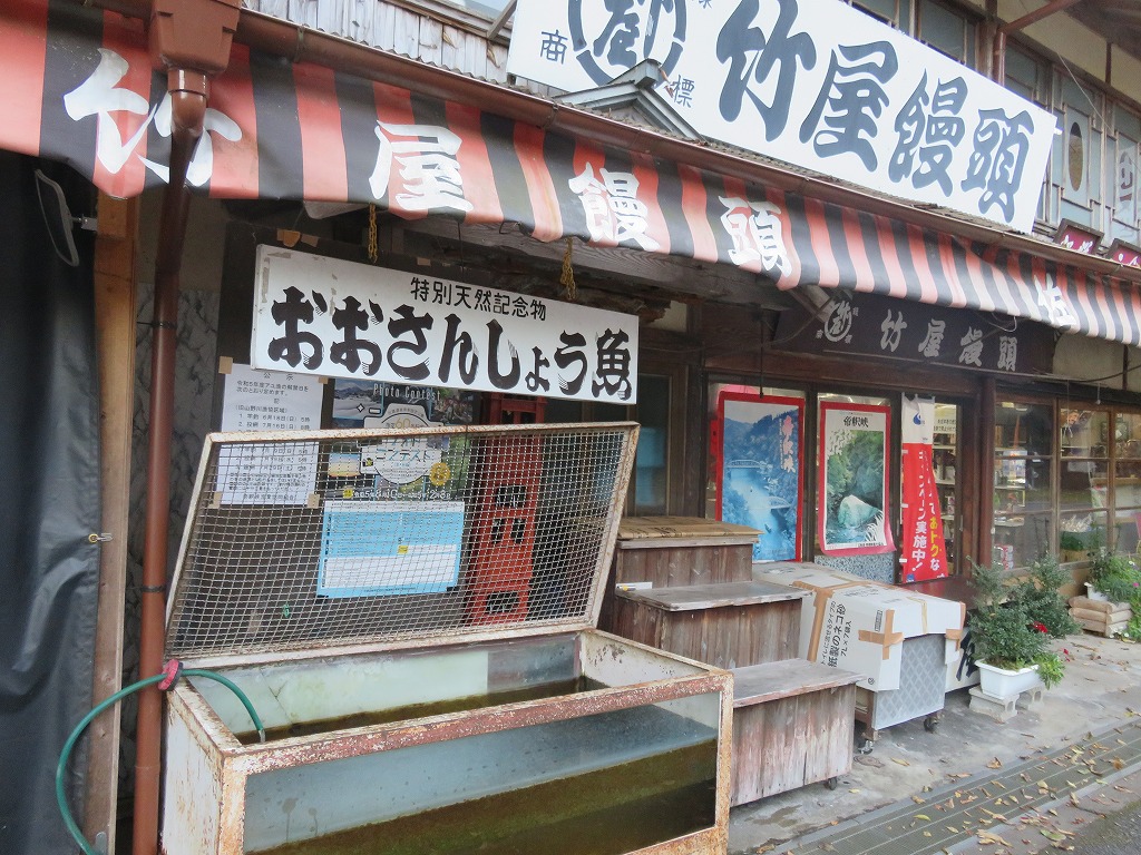 佐藤商店