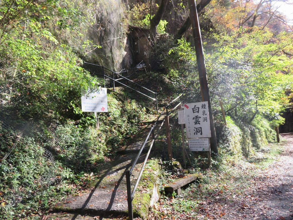 白雲洞