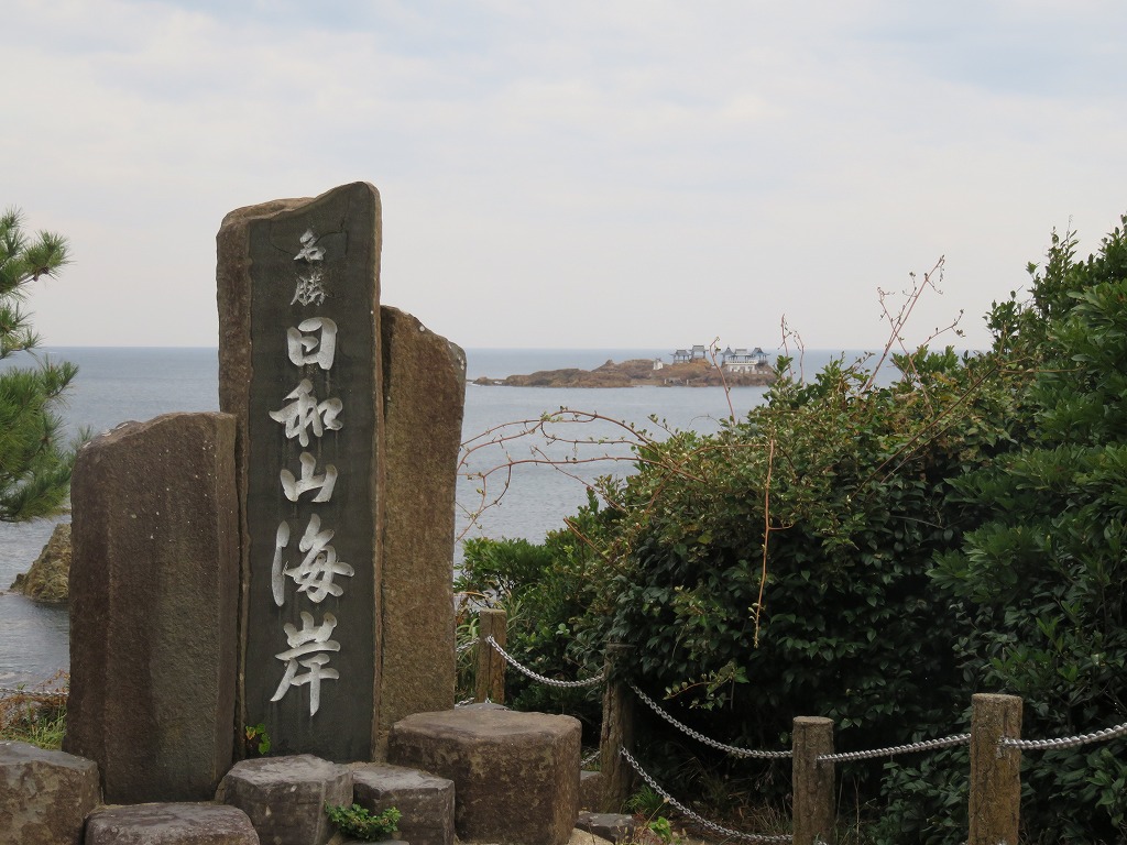 日和山海岸