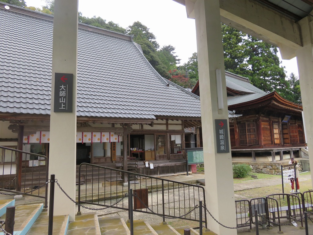 末代山温泉寺