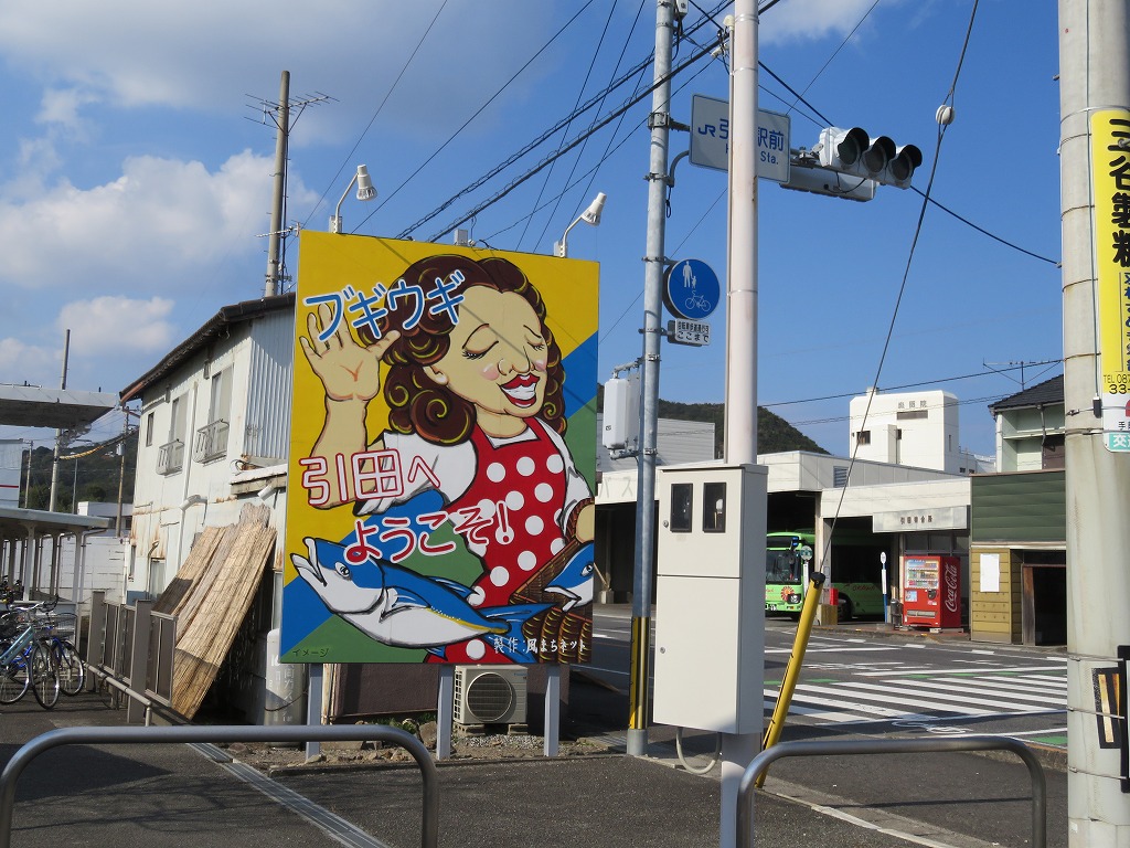 「ブギウギ」の看板