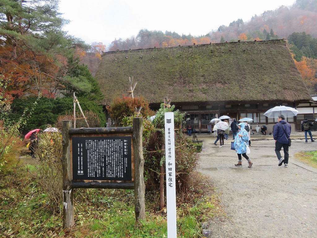 和田家