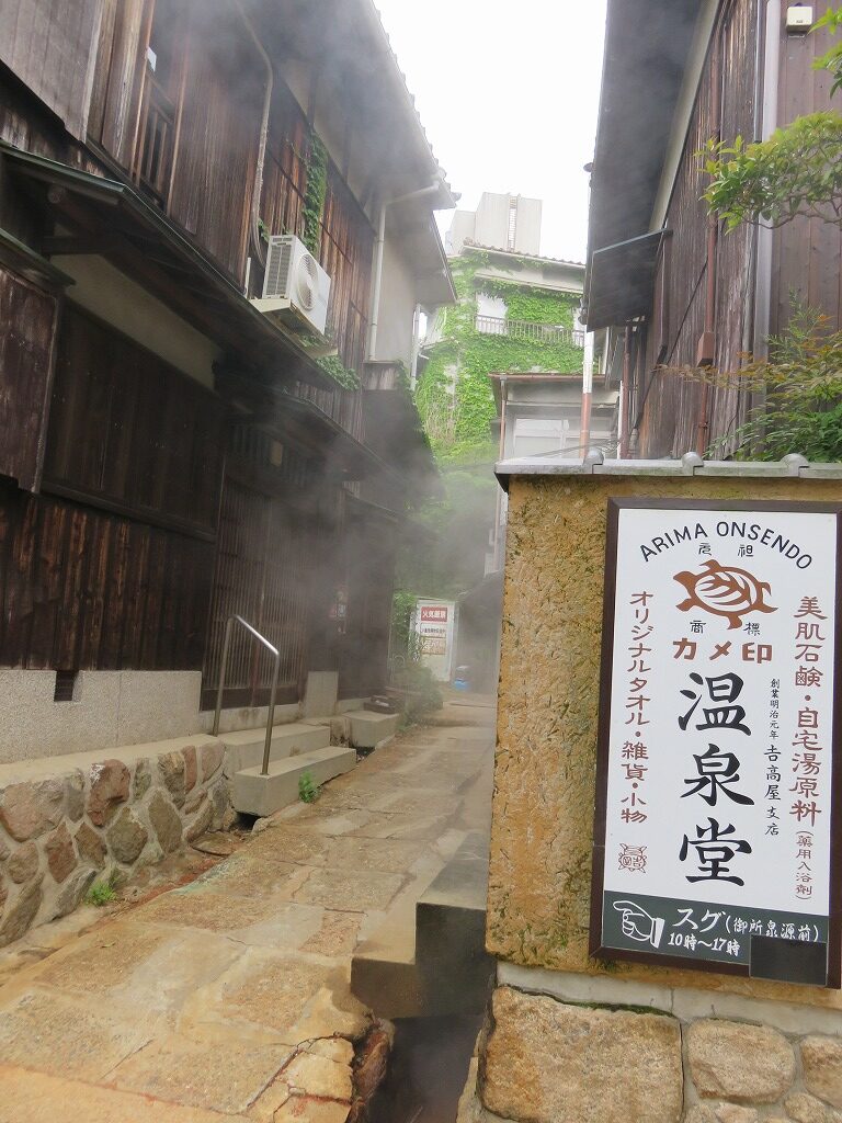 有馬温泉の路地