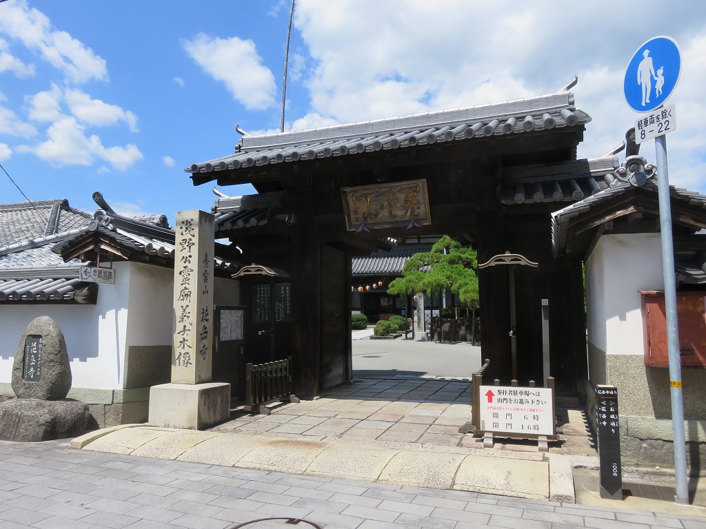 台雲山 花岳寺