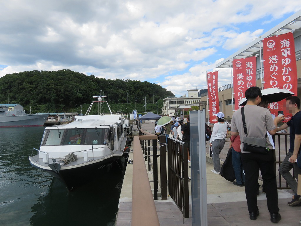 海軍ゆかりの港めぐり遊覧船