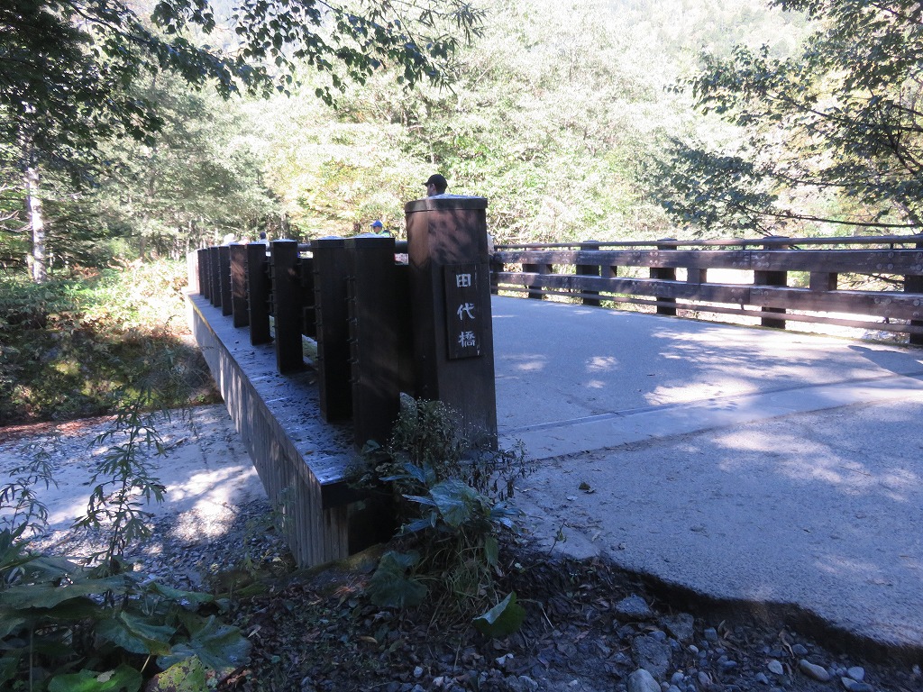 田代橋