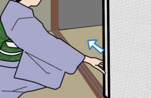 襖の閉め方1