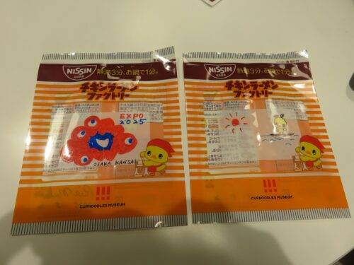 袋麵のパッケージ