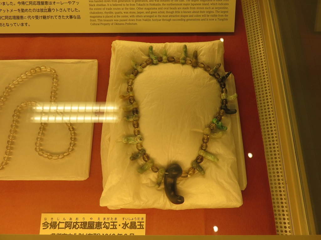 今帰仁村歴史文化センター