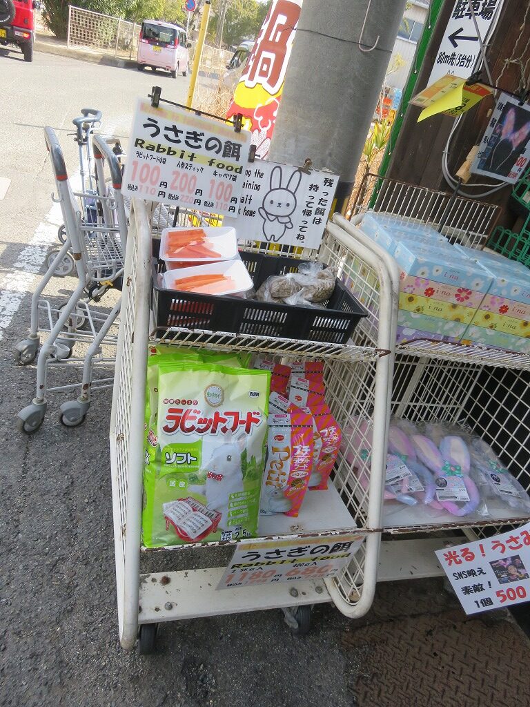 スーパーマーケットで販売のウサギのエサ