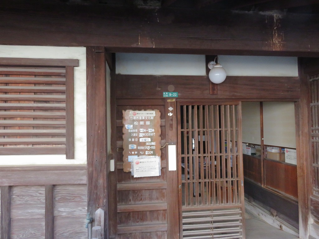 旧松阪家住宅(松阪邸)