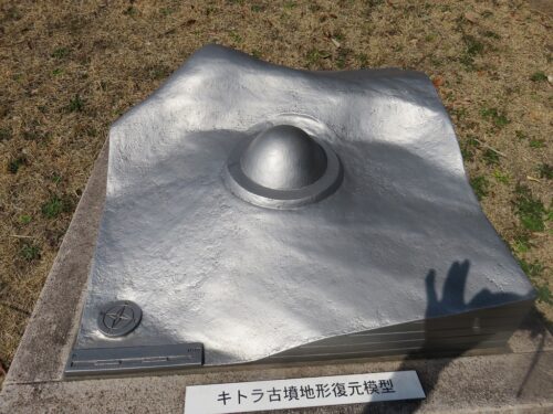 キトラ古墳地形復元模型